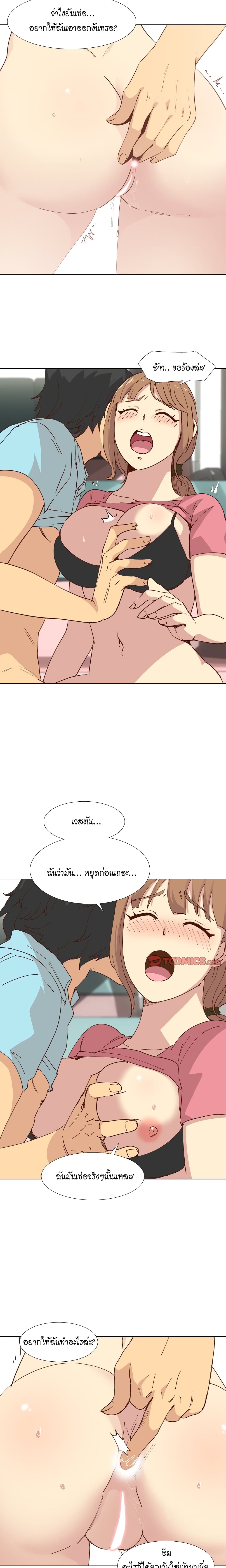 The Giving Girl – The Giving Girl – ตอนที่ 28 หน้า 4