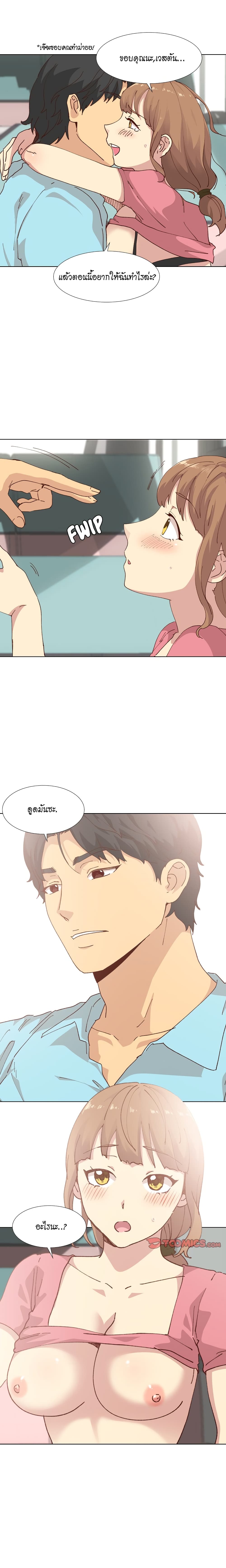 The Giving Girl – The Giving Girl – ตอนที่ 28 หน้า 8