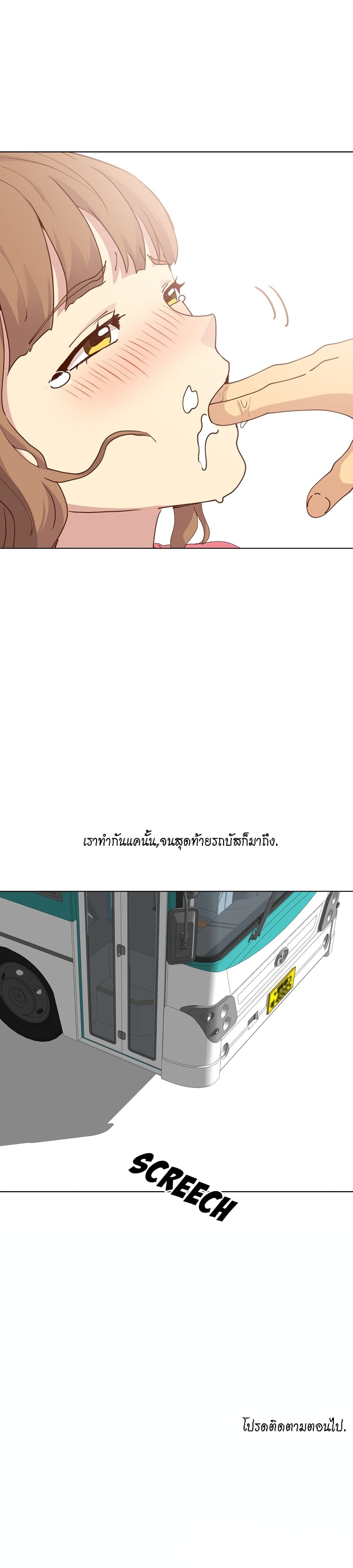 The Giving Girl – The Giving Girl – ตอนที่ 28 หน้า 24