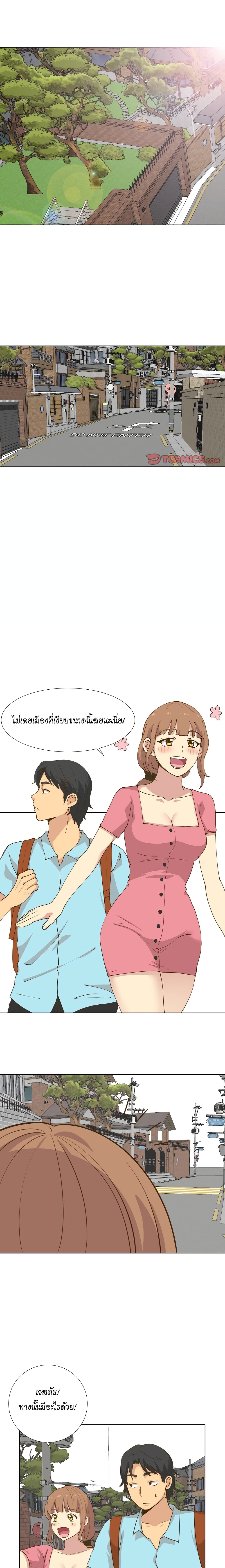 The Giving Girl – The Giving Girl – ตอนที่ 29 หน้า 1