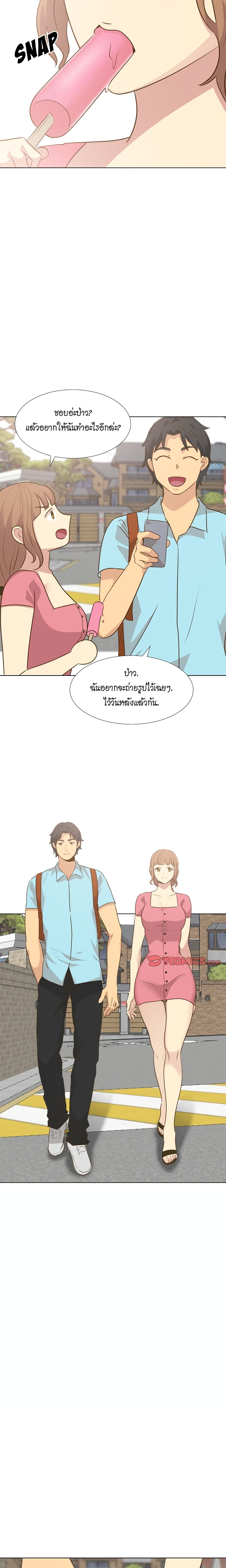 The Giving Girl – The Giving Girl – ตอนที่ 29 หน้า 4