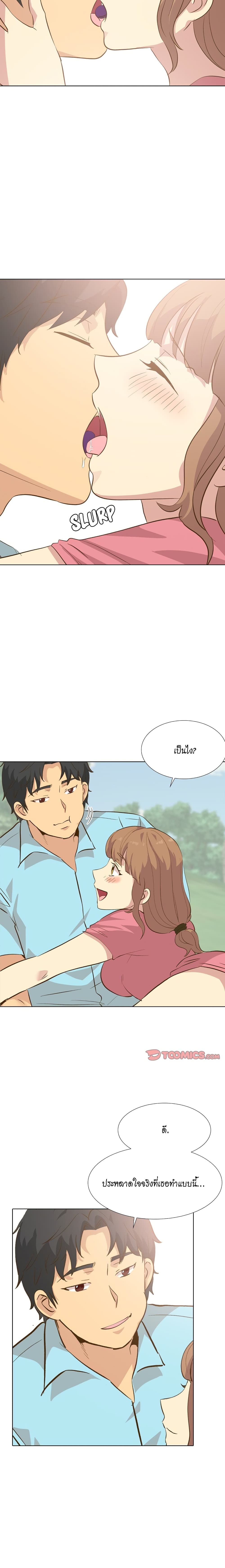 The Giving Girl – The Giving Girl – ตอนที่ 29 หน้า 12