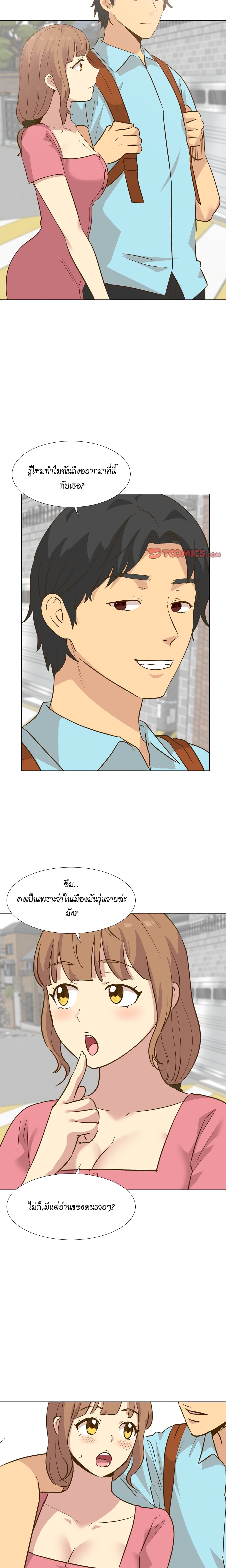 The Giving Girl – The Giving Girl – ตอนที่ 29 หน้า 14