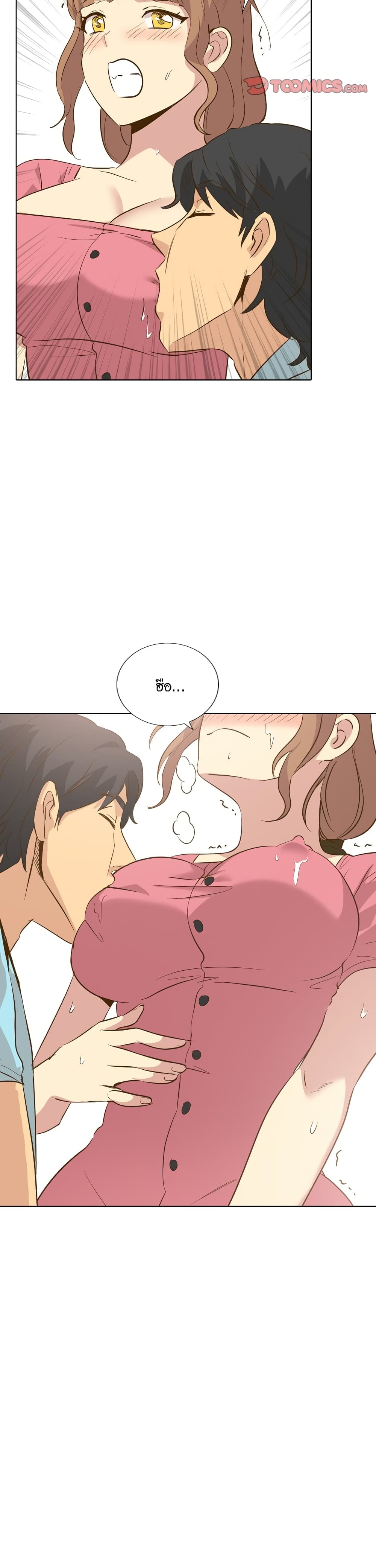 The Giving Girl – The Giving Girl – ตอนที่ 29 หน้า 16
