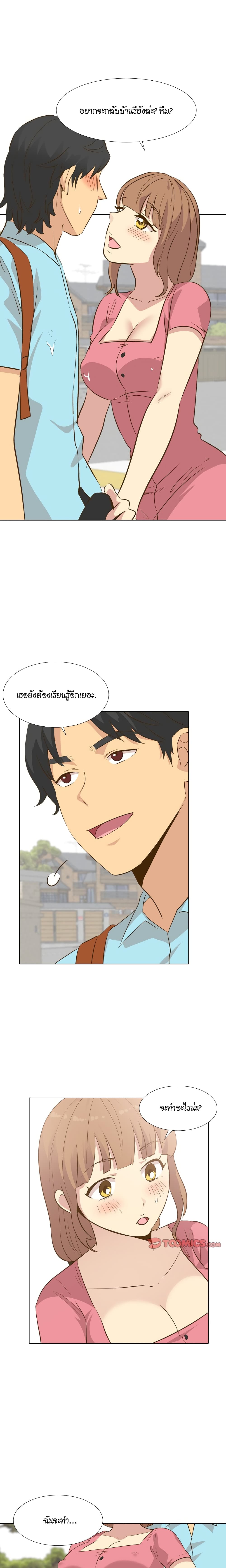 The Giving Girl – The Giving Girl – ตอนที่ 29 หน้า 19