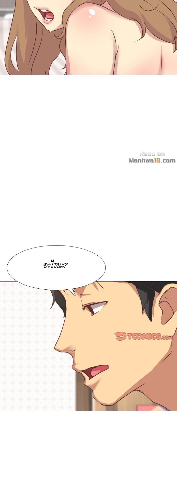 The Giving Girl – The Giving Girl – ตอนที่ 3 หน้า 9