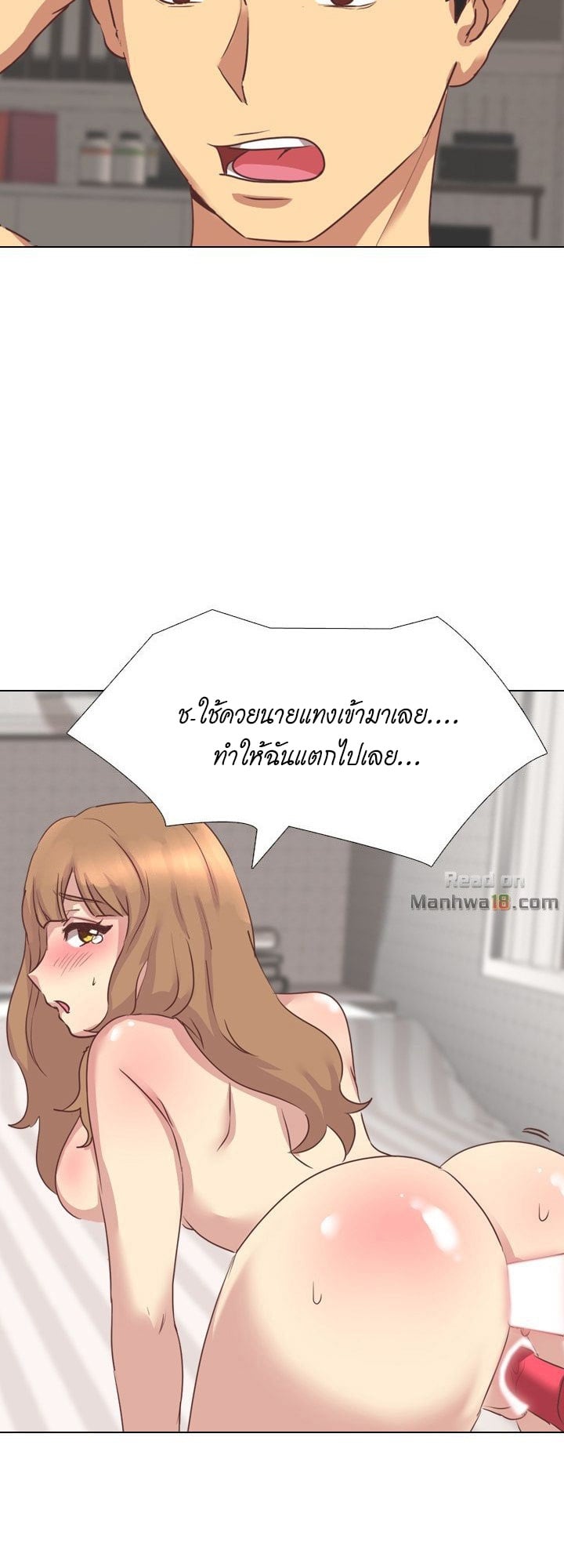 The Giving Girl – The Giving Girl – ตอนที่ 3 หน้า 14