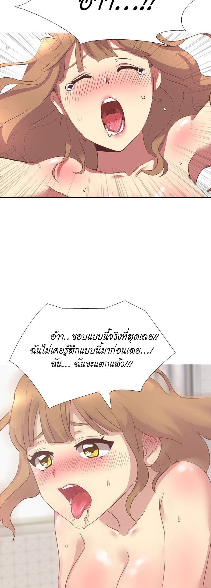 The Giving Girl – The Giving Girl – ตอนที่ 3 หน้า 17