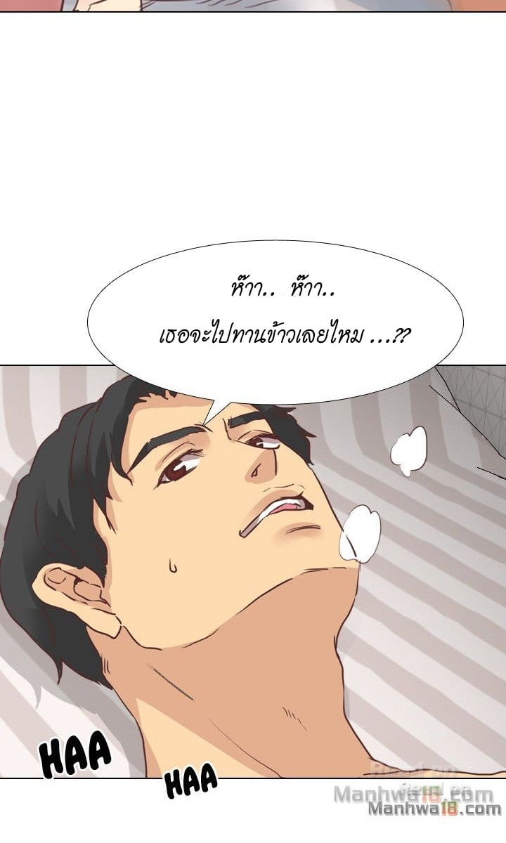 The Giving Girl – The Giving Girl – ตอนที่ 3 หน้า 28
