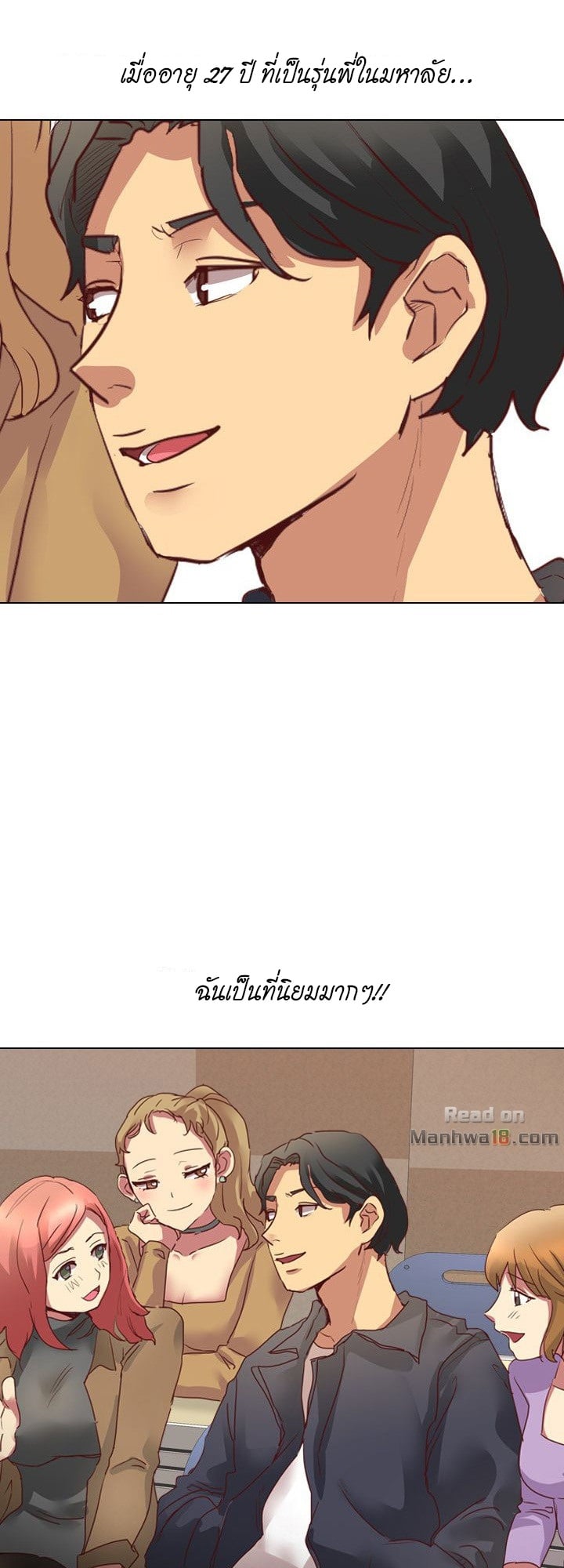The Giving Girl – The Giving Girl – ตอนที่ 3 หน้า 37