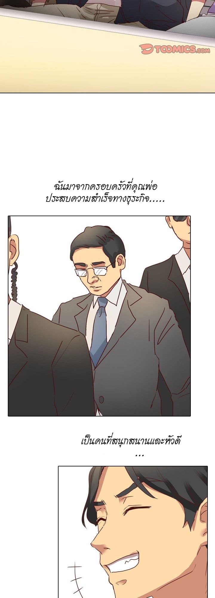 The Giving Girl – The Giving Girl – ตอนที่ 3 หน้า 38