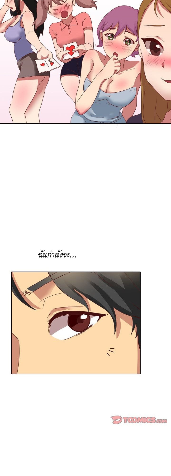 The Giving Girl – The Giving Girl – ตอนที่ 3 หน้า 40