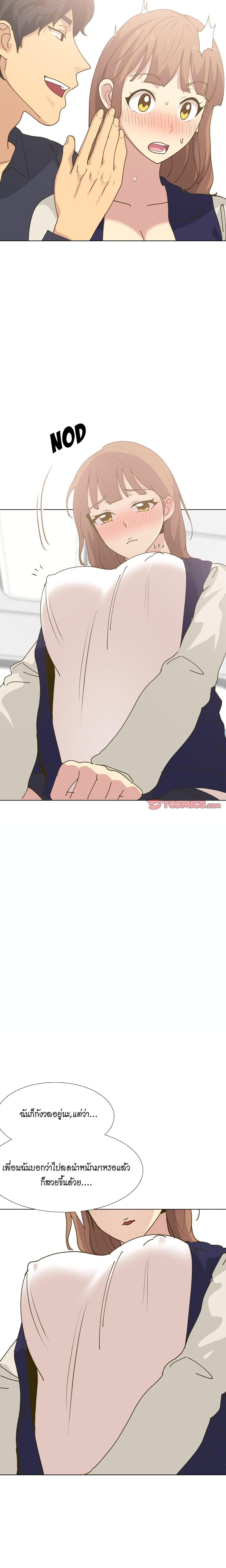 The Giving Girl – The Giving Girl – ตอนที่ 30 หน้า 13