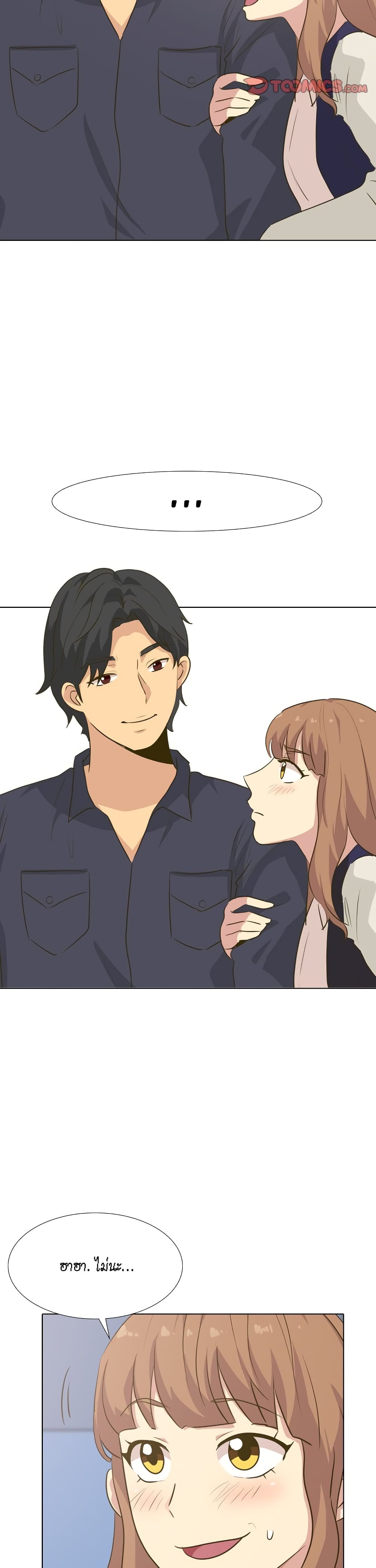 The Giving Girl – The Giving Girl – ตอนที่ 30 หน้า 16