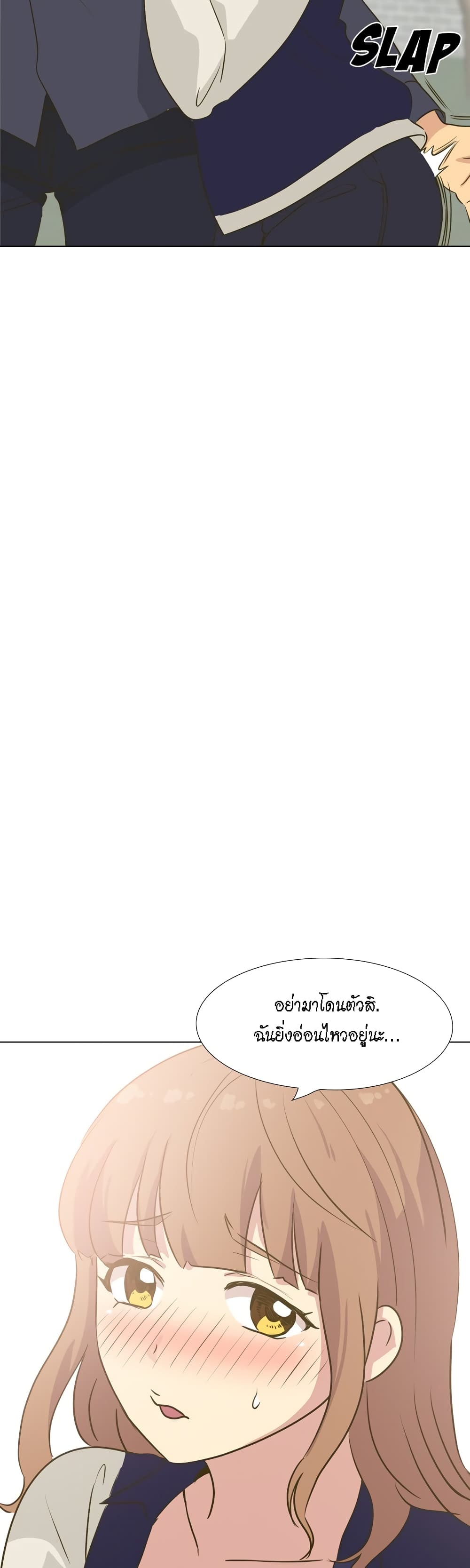 The Giving Girl – The Giving Girl – ตอนที่ 31 หน้า 10