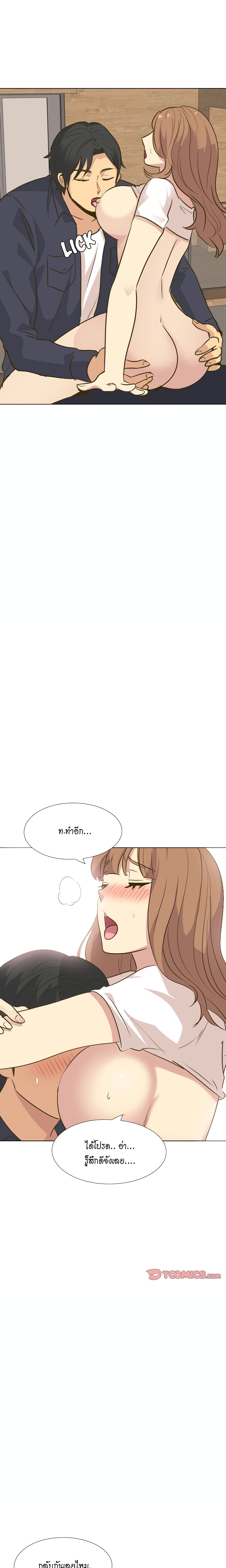 The Giving Girl – The Giving Girl – ตอนที่ 31 หน้า 18