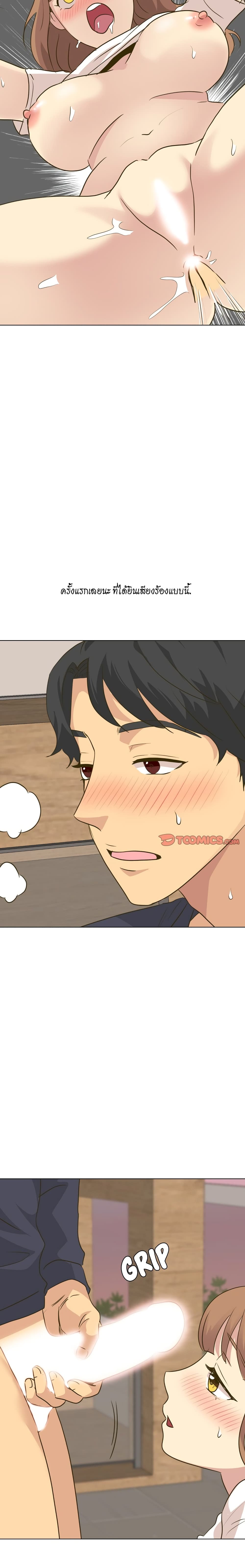 The Giving Girl – The Giving Girl – ตอนที่ 31 หน้า 20