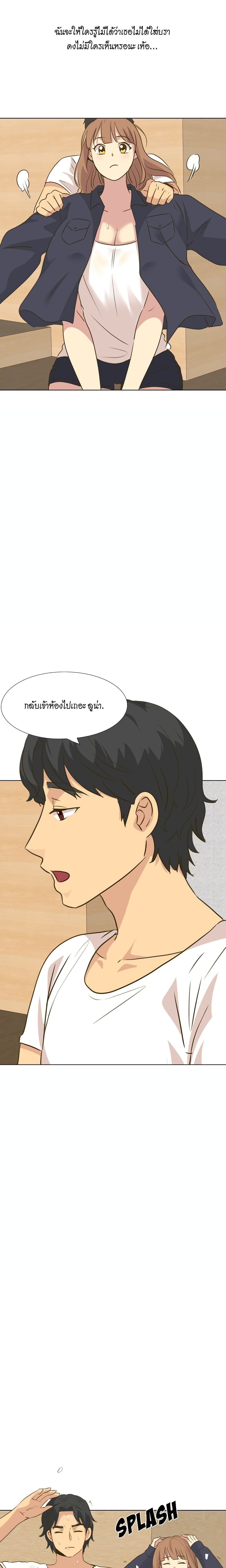 The Giving Girl – The Giving Girl – ตอนที่ 31 หน้า 26