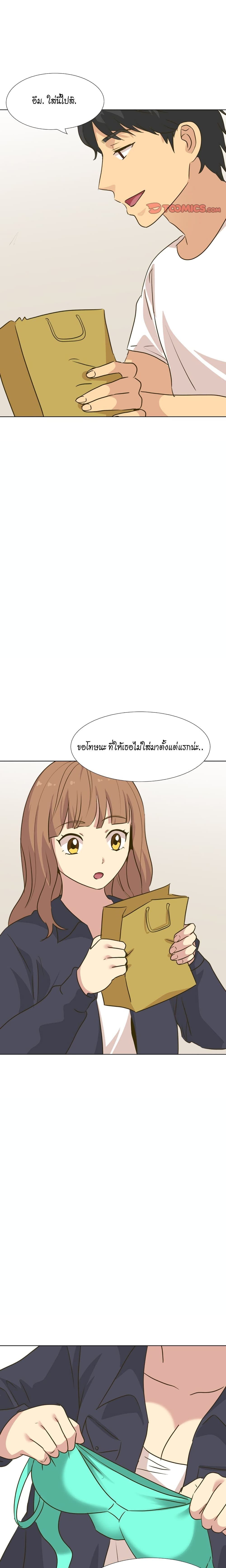 The Giving Girl – The Giving Girl – ตอนที่ 31 หน้า 29