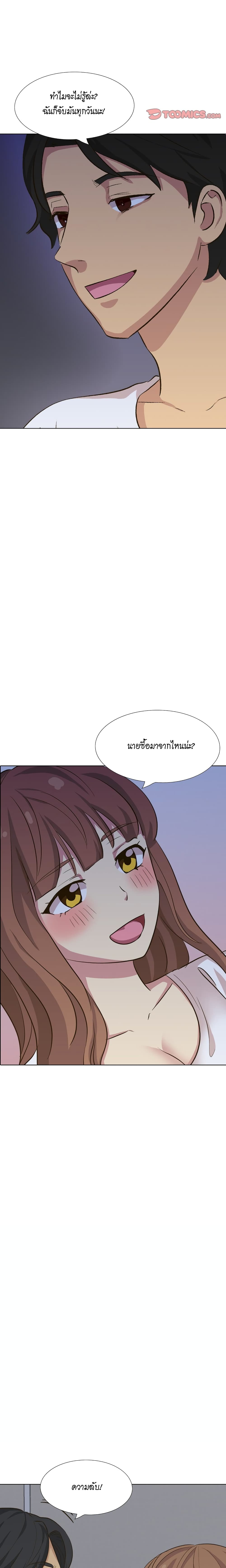 The Giving Girl – The Giving Girl – ตอนที่ 32 หน้า 3