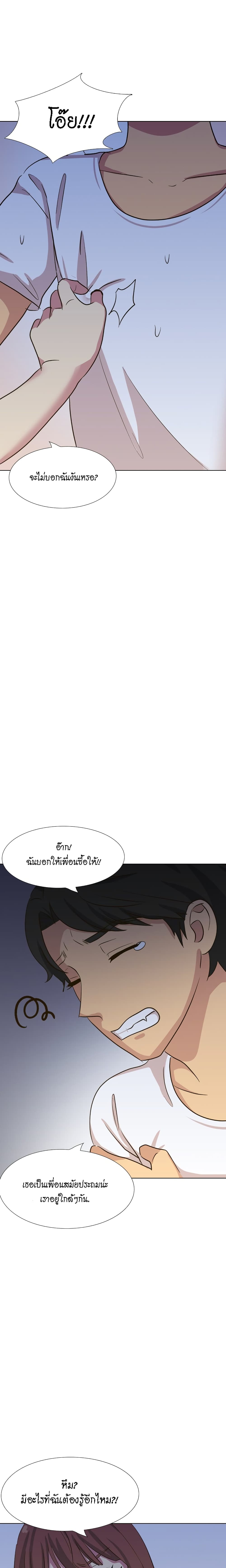 The Giving Girl – The Giving Girl – ตอนที่ 32 หน้า 6