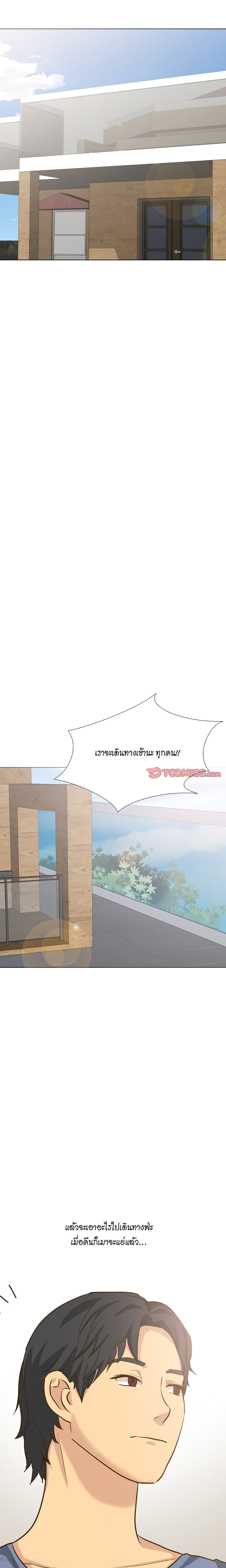 The Giving Girl – The Giving Girl – ตอนที่ 32 หน้า 14