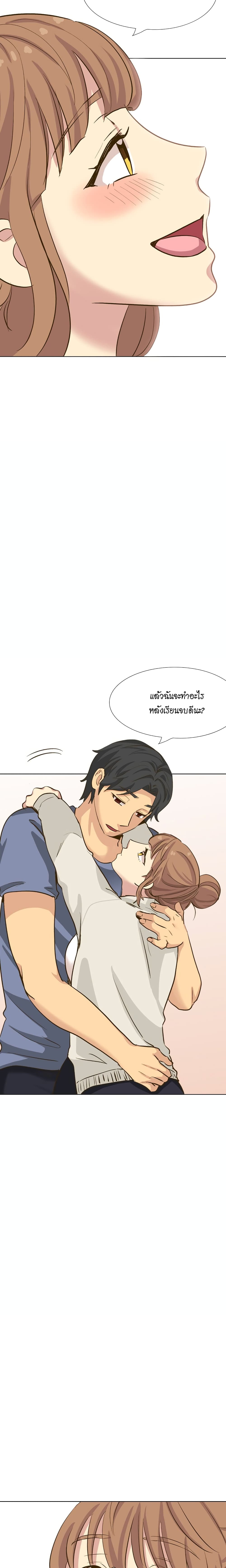 The Giving Girl – The Giving Girl – ตอนที่ 32 หน้า 17