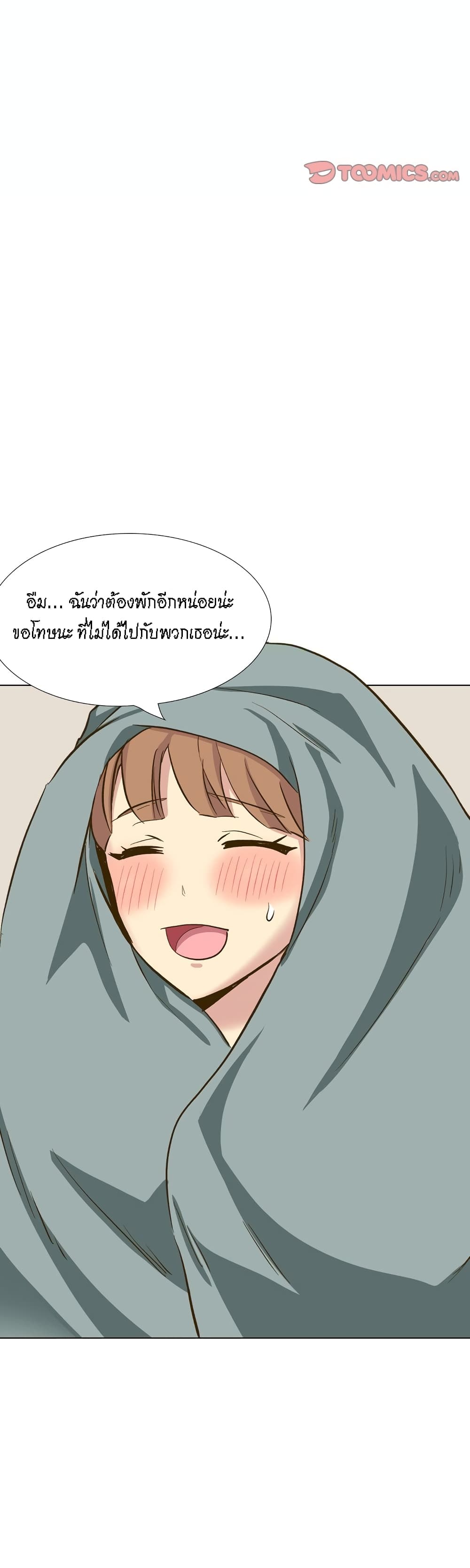 The Giving Girl – The Giving Girl – ตอนที่ 32 หน้า 25