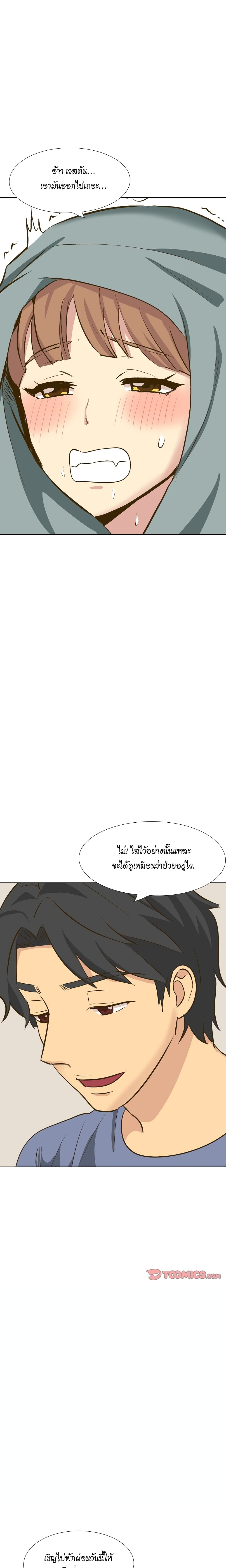 The Giving Girl – The Giving Girl – ตอนที่ 32 หน้า 30