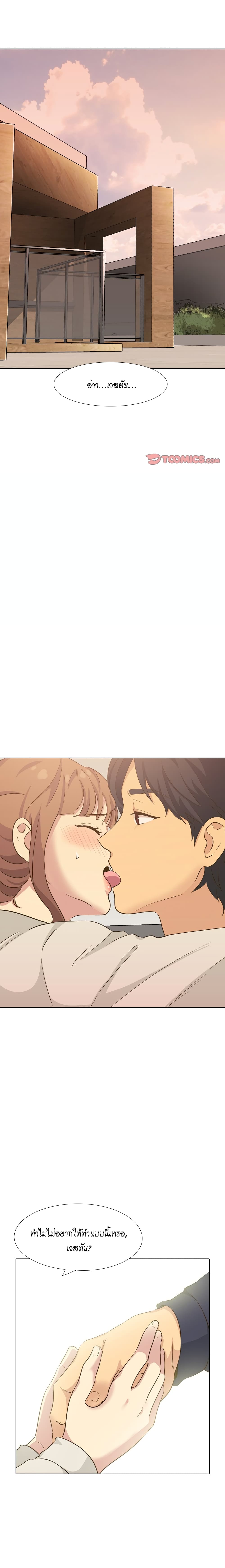 The Giving Girl – The Giving Girl – ตอนที่ 33 หน้า 1