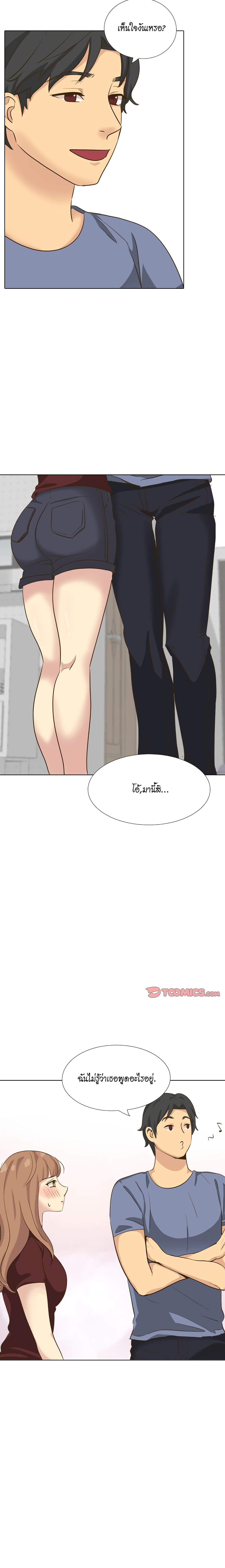 The Giving Girl – The Giving Girl – ตอนที่ 33 หน้า 8