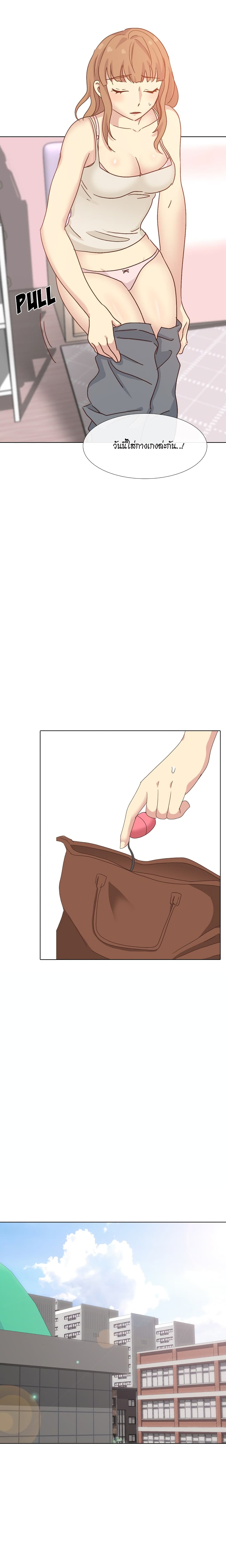 The Giving Girl – The Giving Girl – ตอนที่ 34 หน้า 4