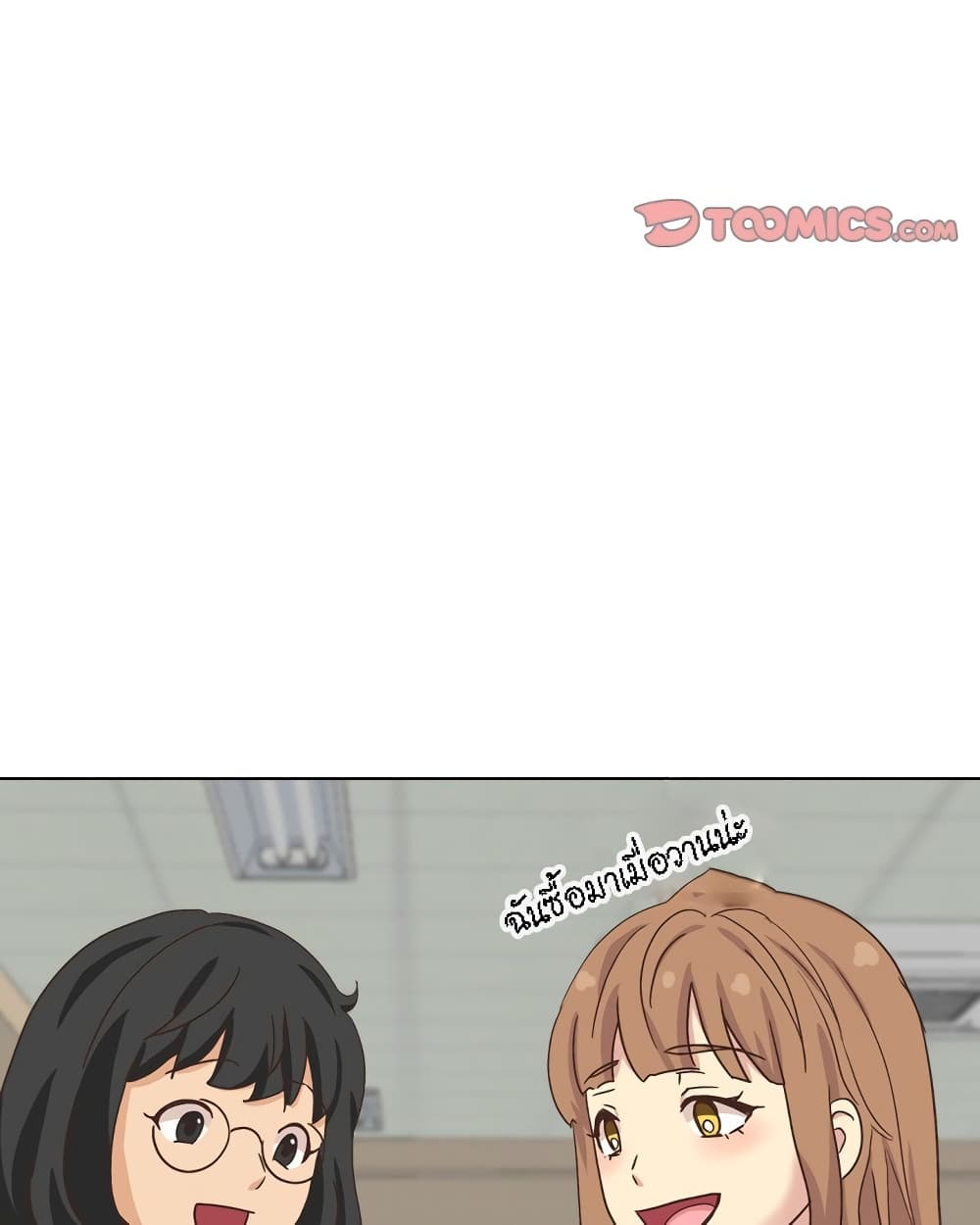 The Giving Girl – The Giving Girl – ตอนที่ 34 หน้า 5
