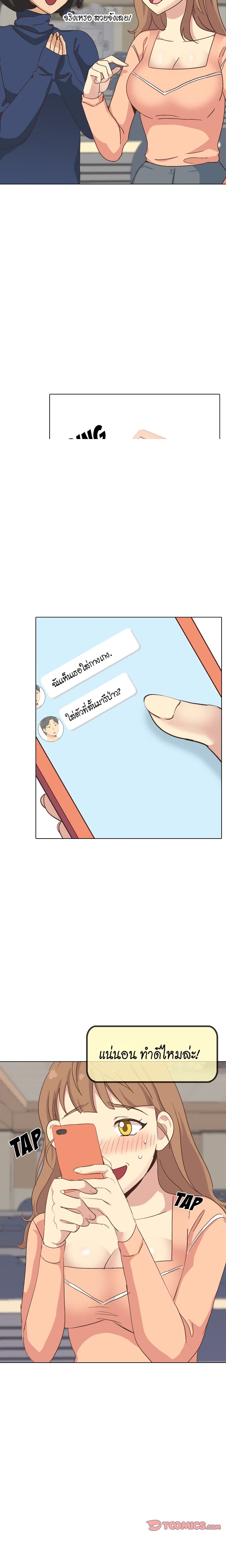 The Giving Girl – The Giving Girl – ตอนที่ 34 หน้า 6