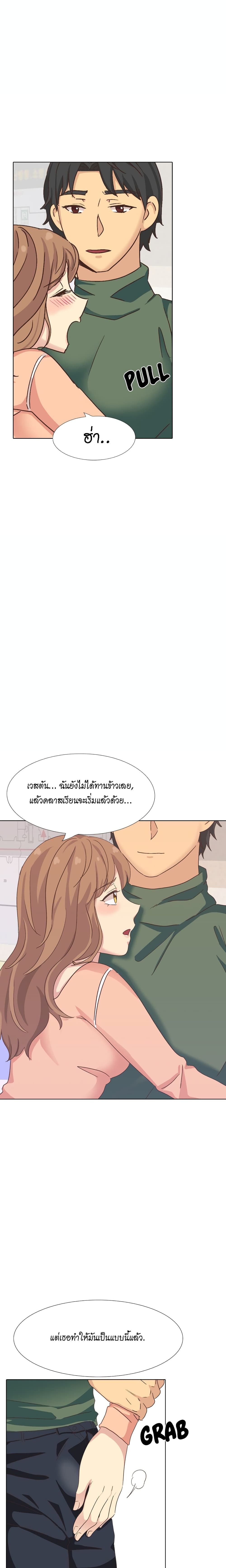 The Giving Girl – The Giving Girl – ตอนที่ 34 หน้า 19