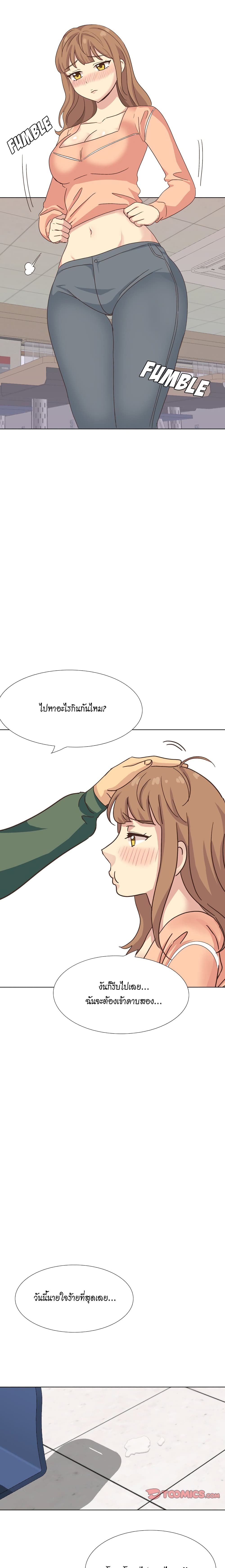The Giving Girl – The Giving Girl – ตอนที่ 34 หน้า 27