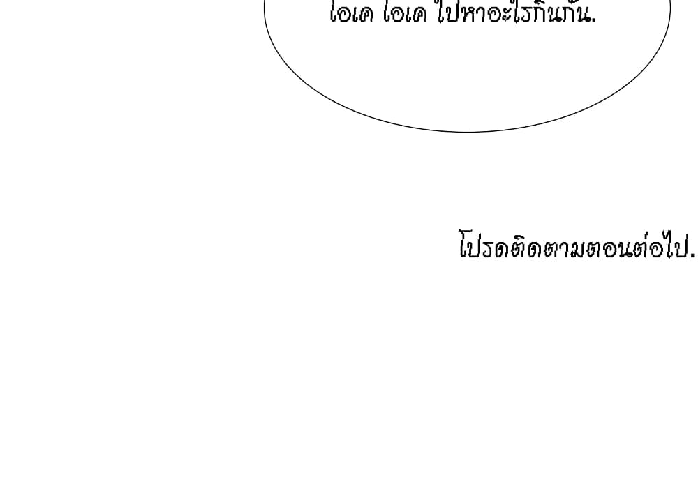 The Giving Girl – The Giving Girl – ตอนที่ 34 หน้า 28