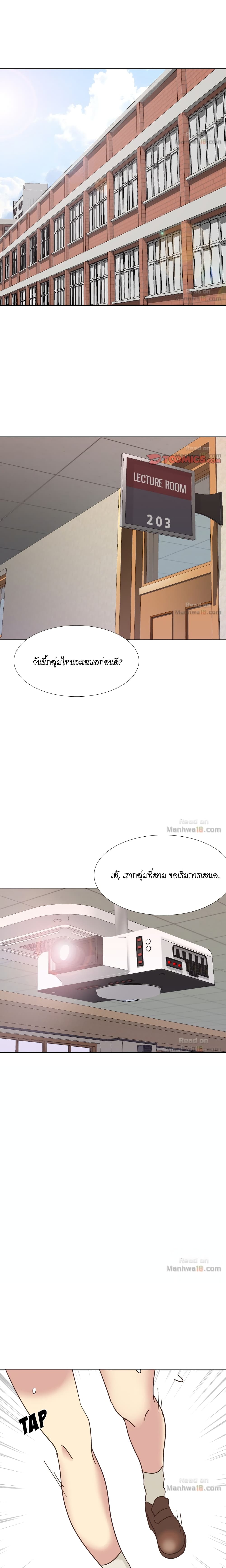 The Giving Girl – The Giving Girl – ตอนที่ 35 หน้า 1