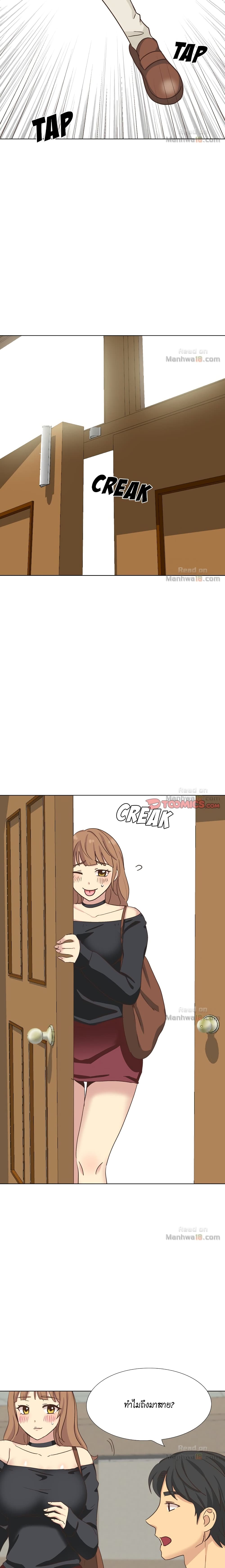 The Giving Girl – The Giving Girl – ตอนที่ 35 หน้า 2