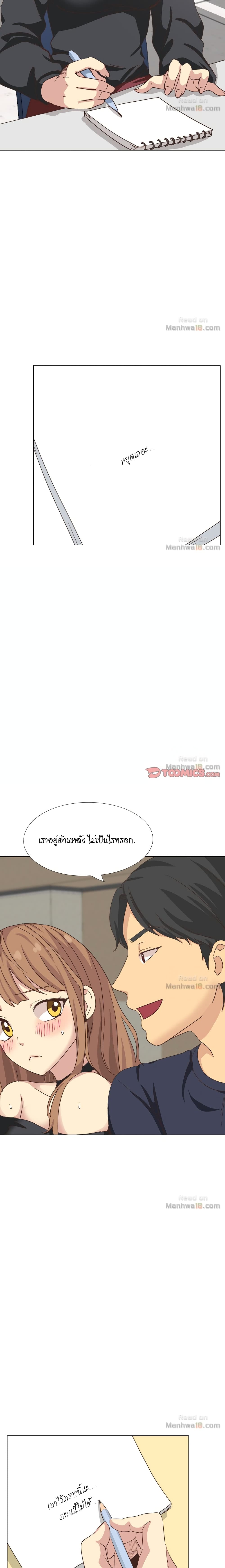 The Giving Girl – The Giving Girl – ตอนที่ 35 หน้า 9