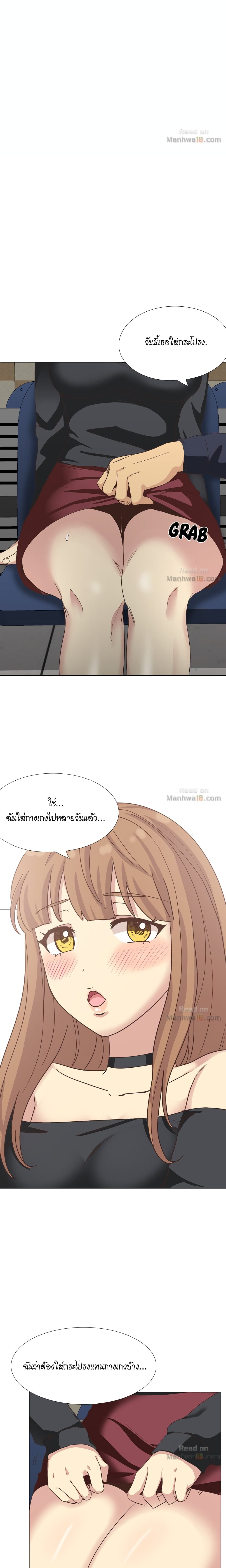 The Giving Girl – The Giving Girl – ตอนที่ 35 หน้า 13