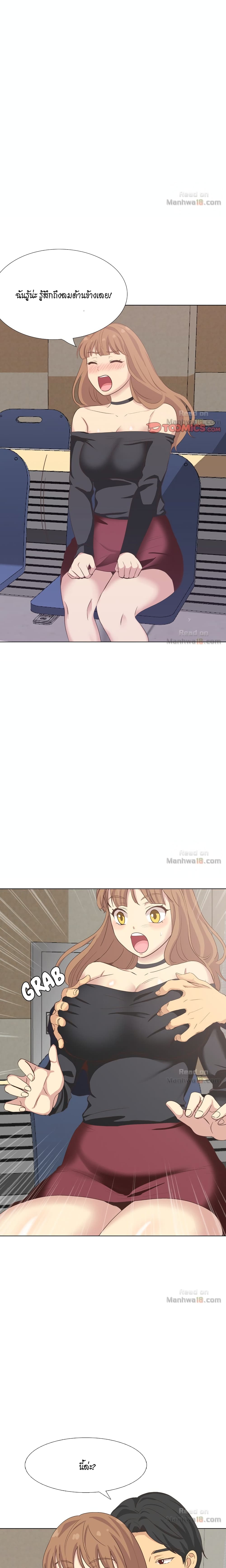 The Giving Girl – The Giving Girl – ตอนที่ 35 หน้า 16