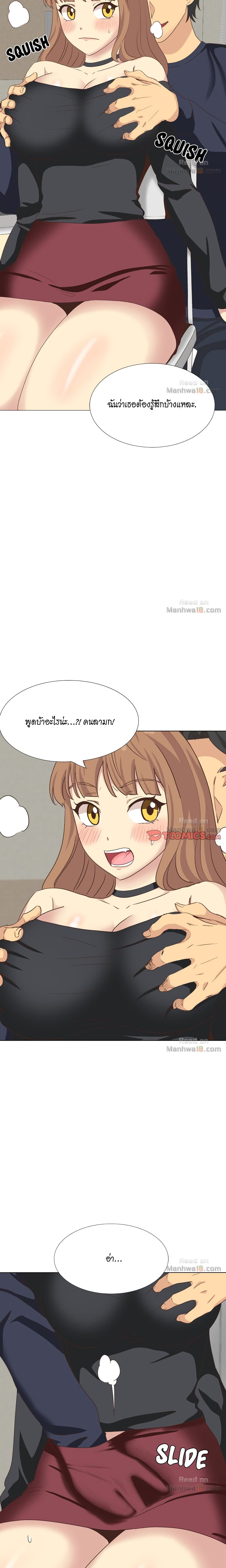 The Giving Girl – The Giving Girl – ตอนที่ 35 หน้า 17