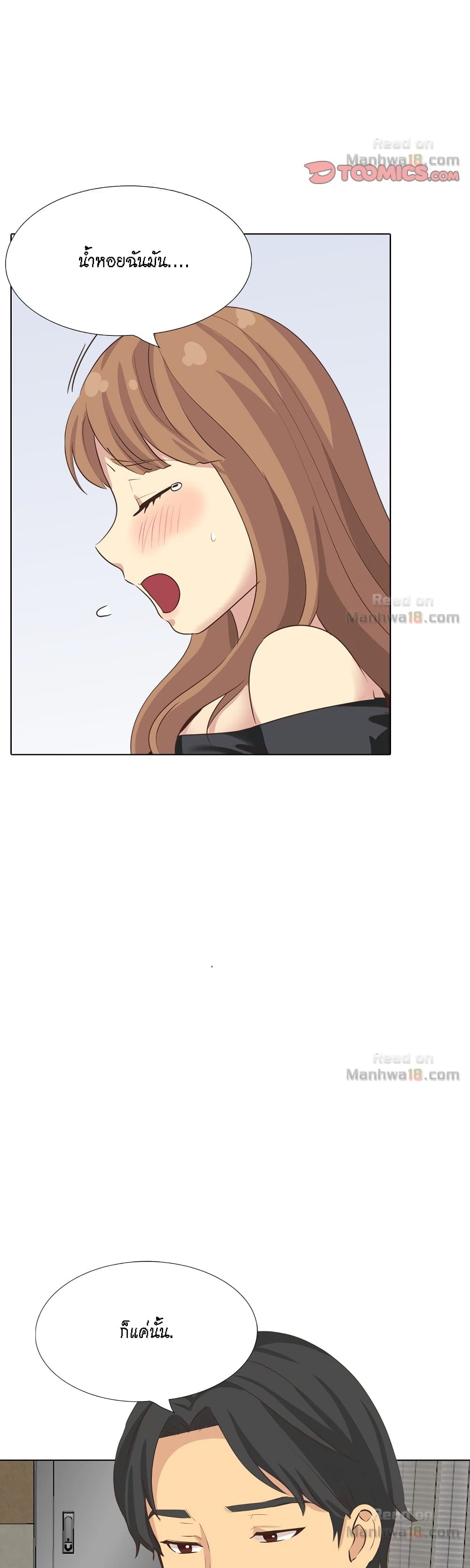The Giving Girl – The Giving Girl – ตอนที่ 35 หน้า 20