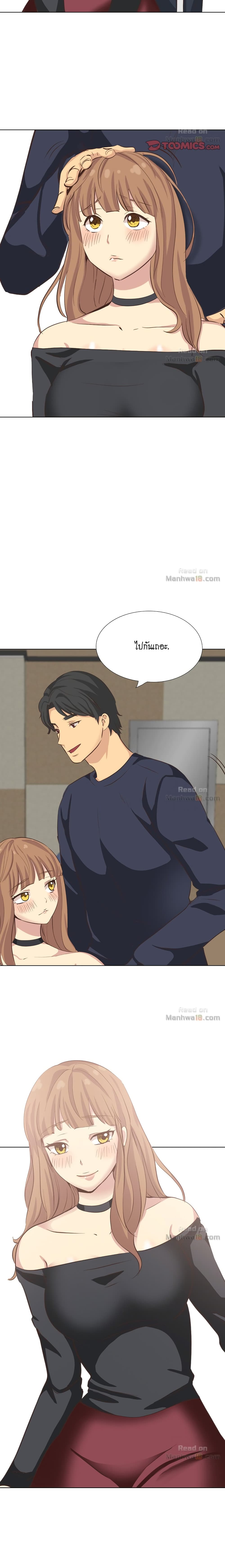 The Giving Girl – The Giving Girl – ตอนที่ 35 หน้า 23
