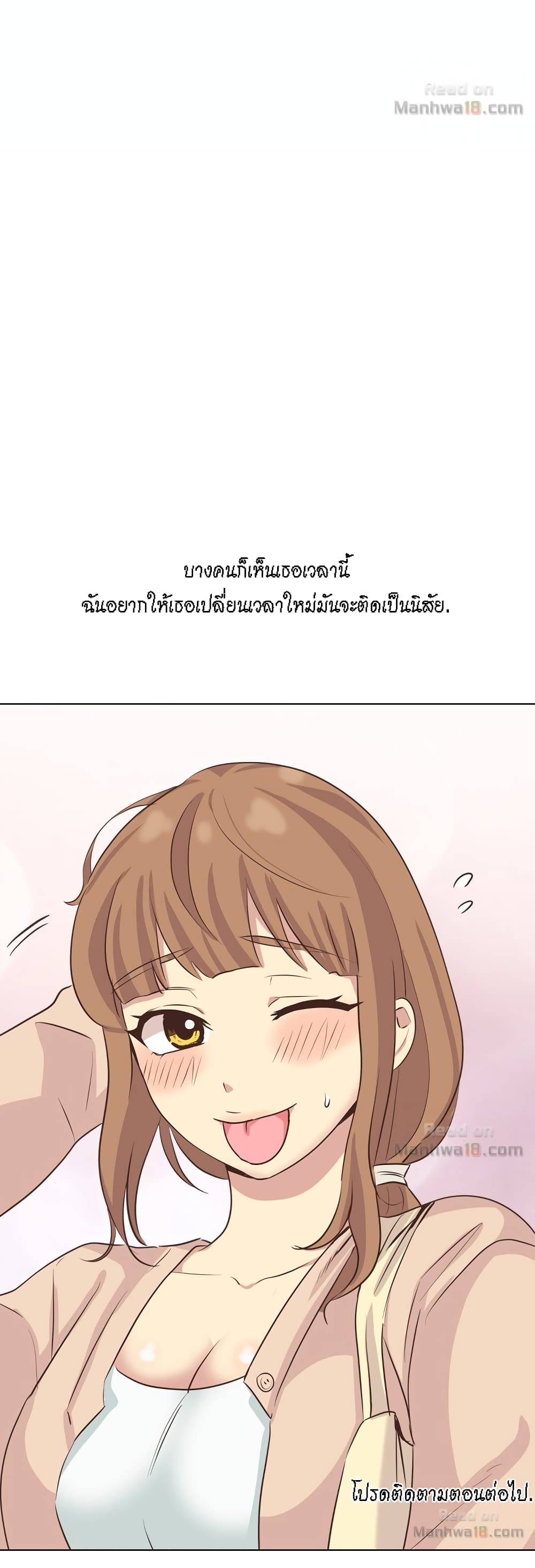 The Giving Girl – The Giving Girl – ตอนที่ 35 หน้า 26