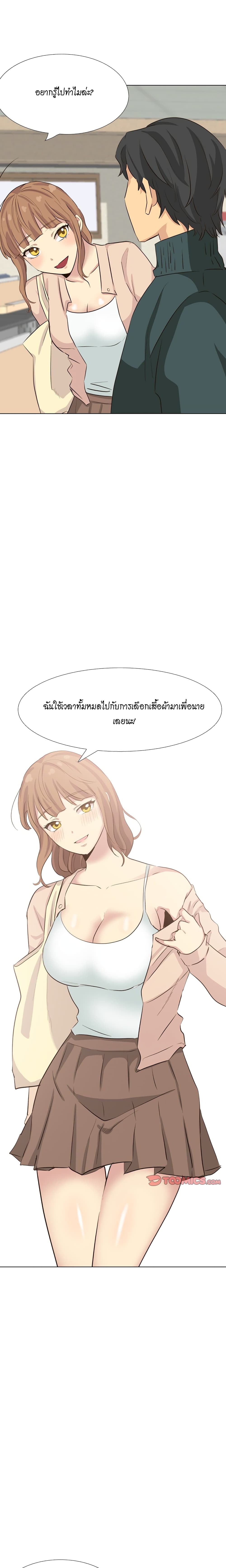 The Giving Girl – The Giving Girl – ตอนที่ 36 หน้า 4