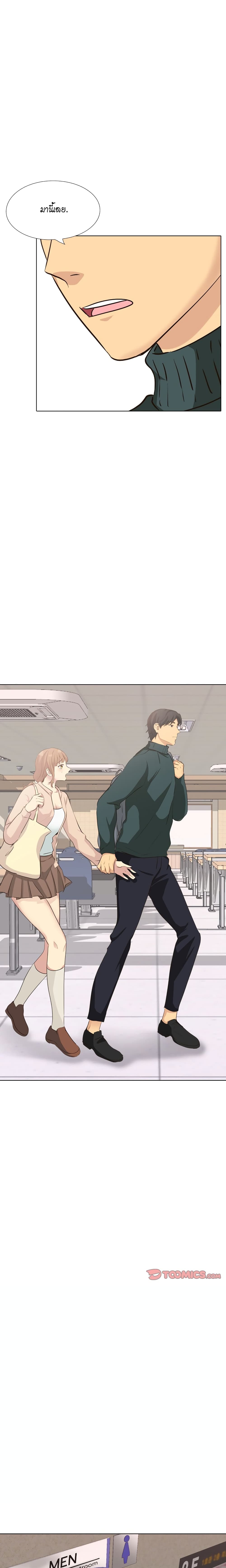 The Giving Girl – The Giving Girl – ตอนที่ 36 หน้า 7
