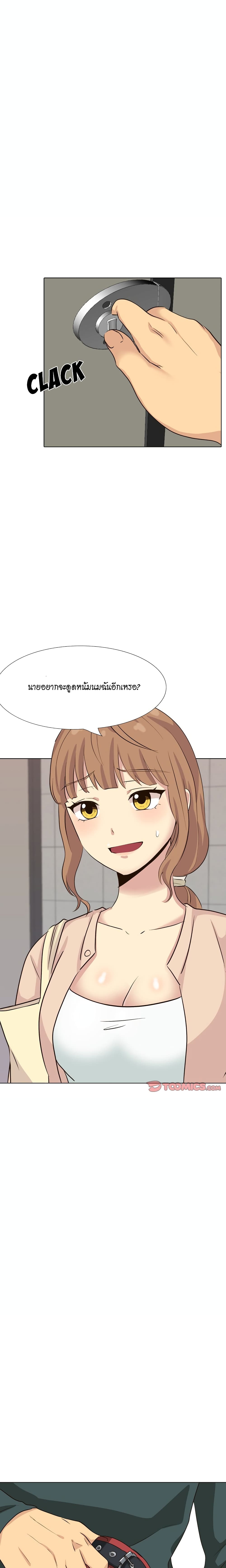 The Giving Girl – The Giving Girl – ตอนที่ 36 หน้า 11