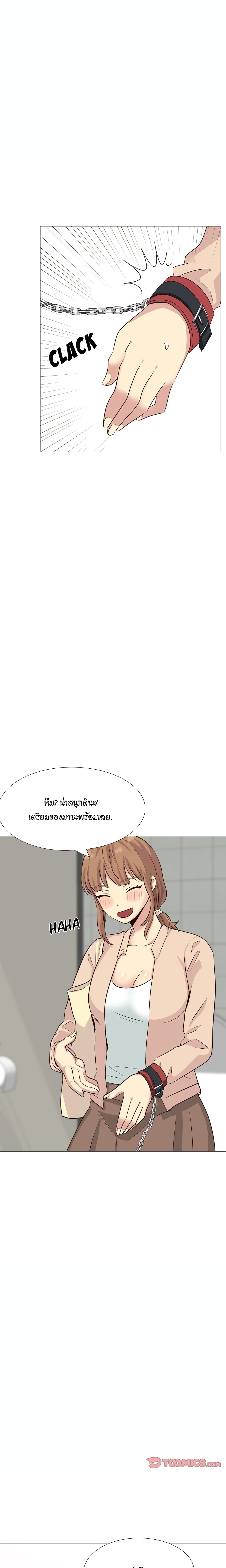 The Giving Girl – The Giving Girl – ตอนที่ 36 หน้า 13